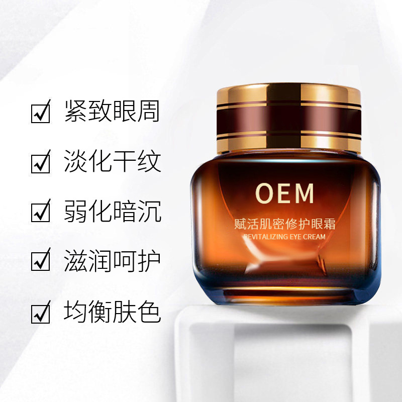 铭浩_紧致淡纹眼霜