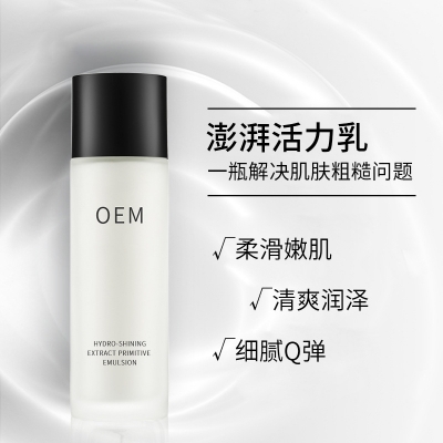 铭浩_保湿精华液OEM
