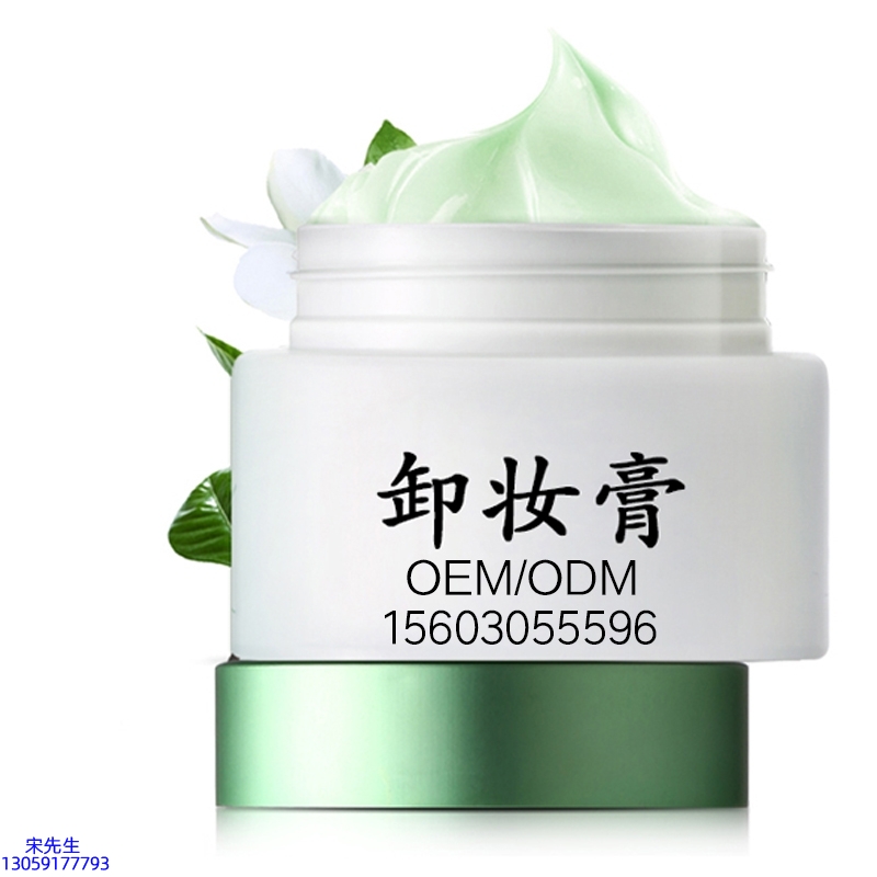 铭浩_卸妆膏 温和不刺激 O刺激配方 深层清洁彩妆护肤面部无残留