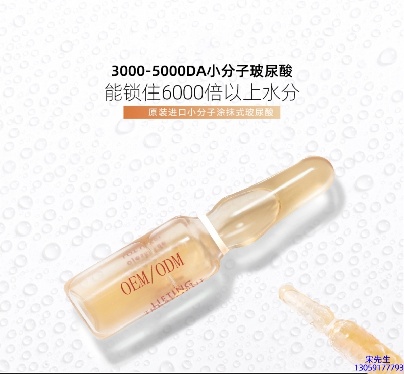 铭浩_玻尿酸安培瓶原液