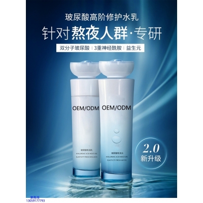 铭浩_玻尿酸水乳套装