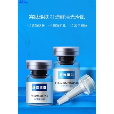 铭浩_纤连蛋白冻干粉