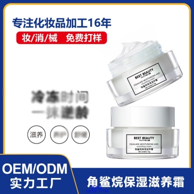 铭浩_角鲨烷抗初老修护细纹保湿面霜