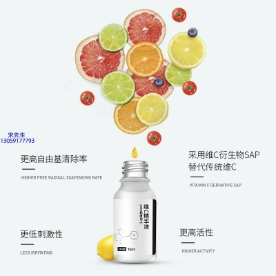 铭浩_精华液VC面部去皱抗皱提拉精致补水保湿提亮肤色美白