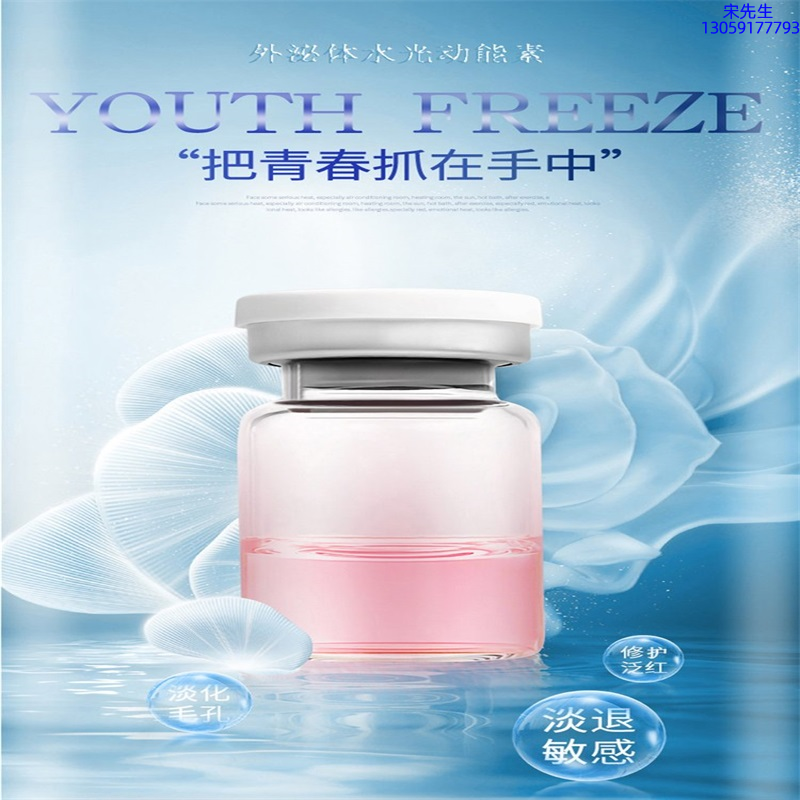 铭浩_水光和有针区别