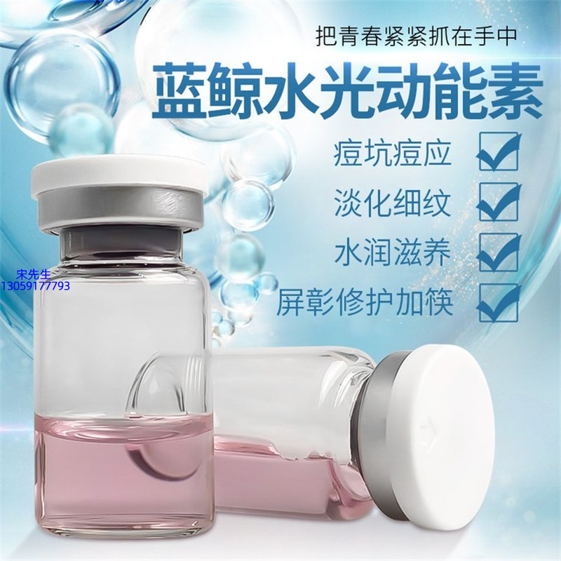 铭浩_水光动能素精华原液保湿