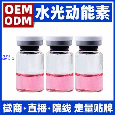 铭浩_水光动能素精华原液胶原蛋白