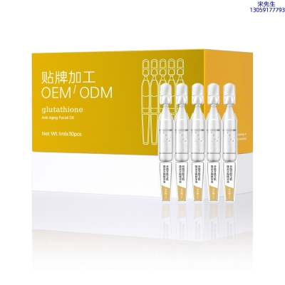 铭浩_谷胱甘肽玉肌焕采次抛精华液（30支）
